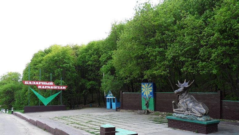 Администрация Базарно-Карабулакского муниципального района.